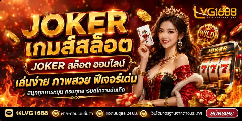 lava1688 สล็อตเว็บตรง
