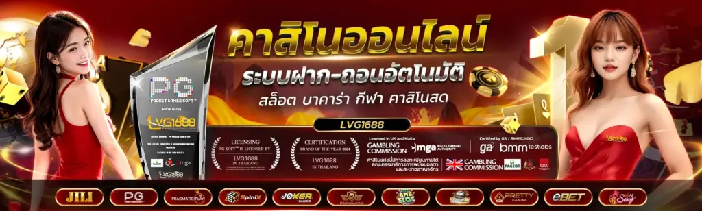 lava1688 สล็อตเว็บตรง